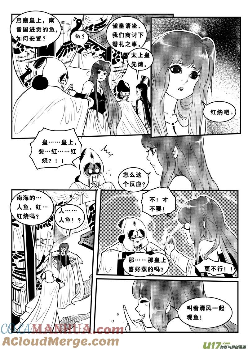 第九十三话定亲-女儿国传奇－胜男篇-王曼（第5张）