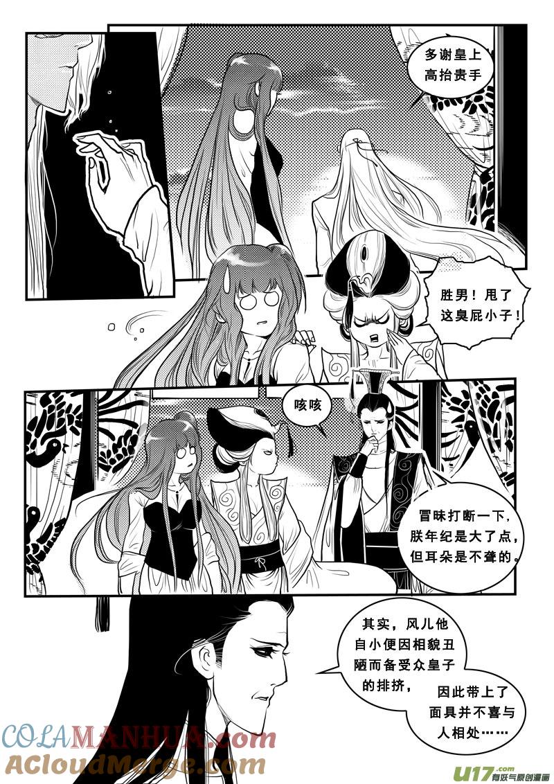 第九十三话定亲-女儿国传奇－胜男篇-王曼（第3张）
