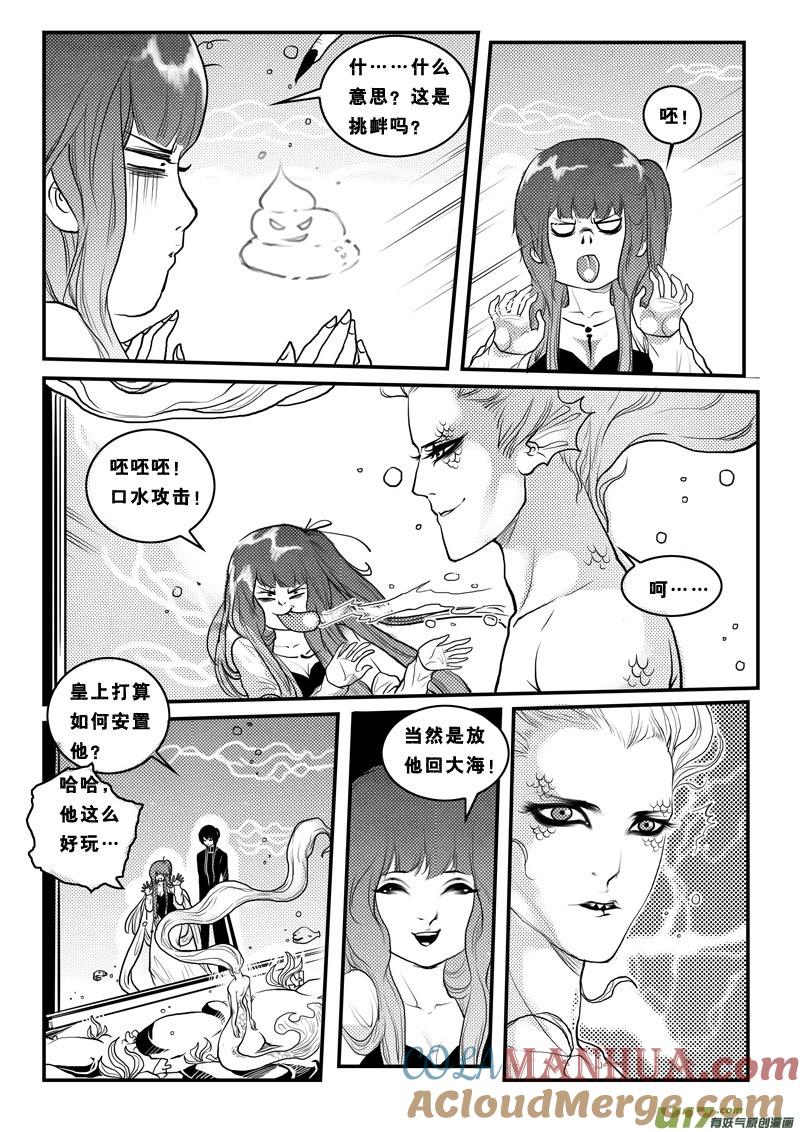 第九十三话定亲-女儿国传奇－胜男篇-王曼（第9张）