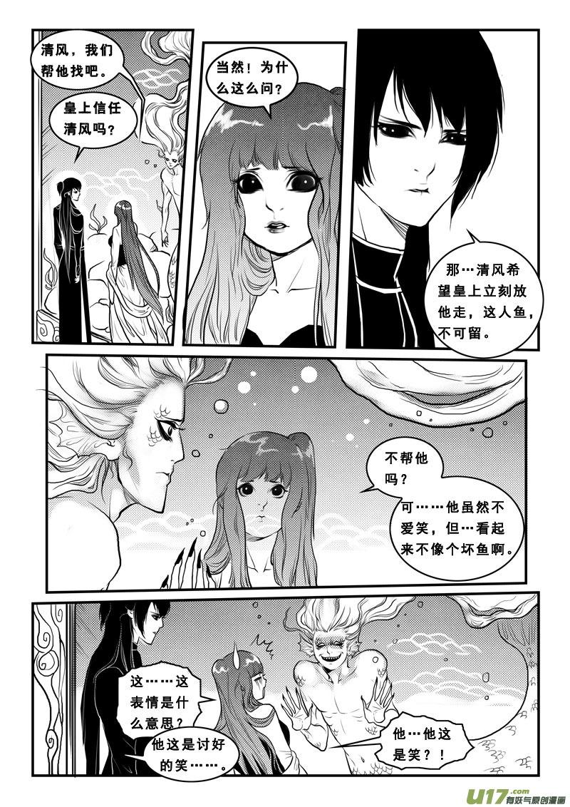 第九十三话定亲-女儿国传奇－胜男篇-王曼（第12张）