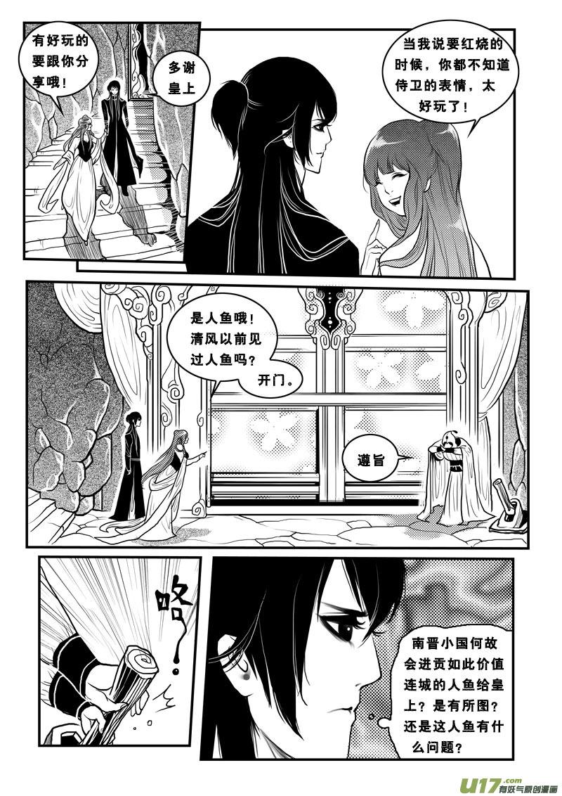 第九十三话定亲-女儿国传奇－胜男篇-王曼（第6张）