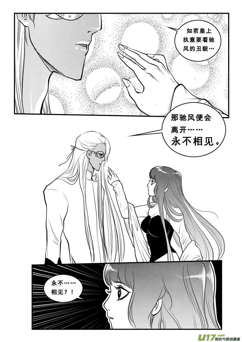 第九十三话定亲-女儿国传奇－胜男篇-王曼（第2张）