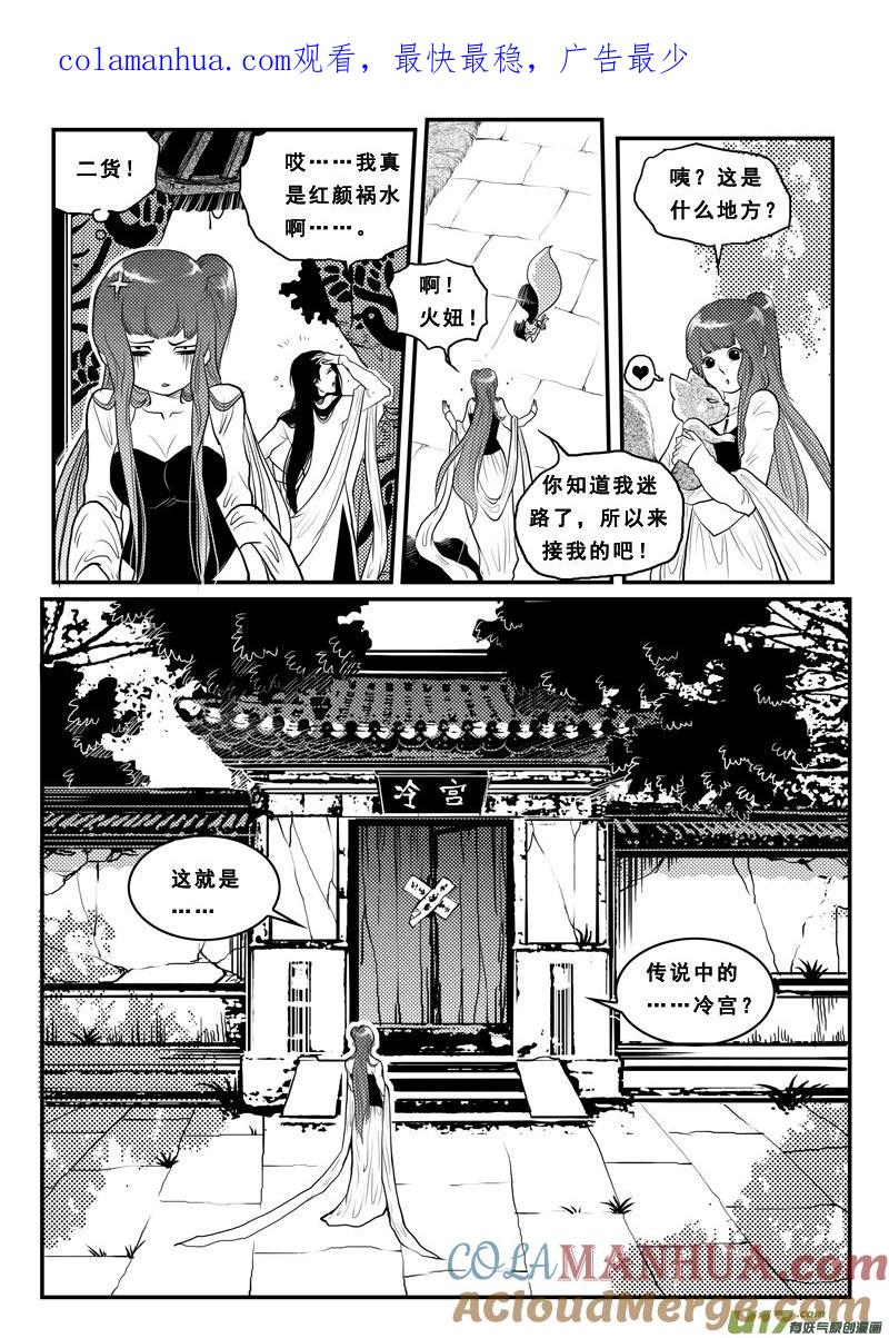 第九十四话冷宫-女儿国传奇－胜男篇-王曼（第1张）