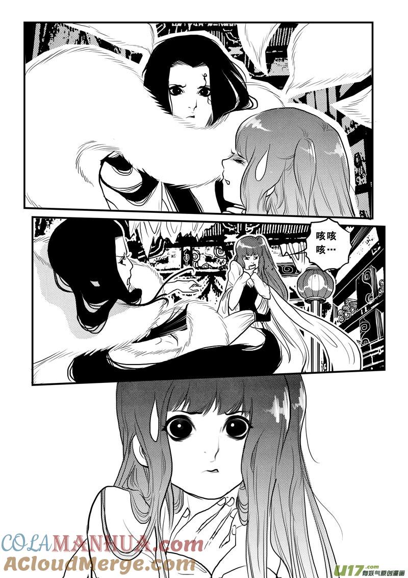 第九十四话冷宫-女儿国传奇－胜男篇-王曼（第9张）