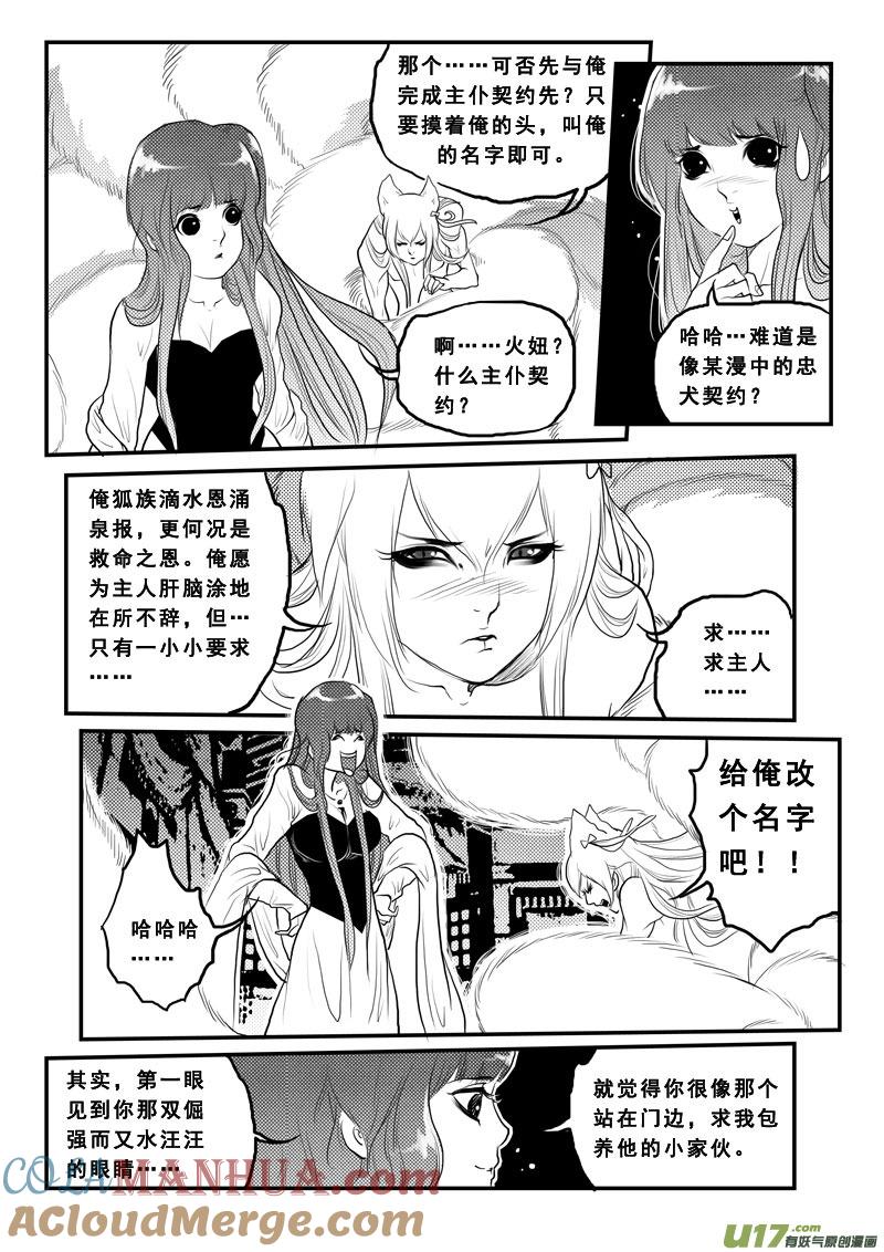 第九十四话冷宫-女儿国传奇－胜男篇-王曼（第13张）