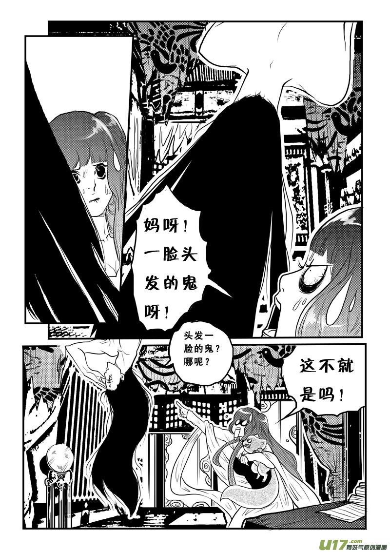 第九十四话冷宫-女儿国传奇－胜男篇-王曼（第4张）