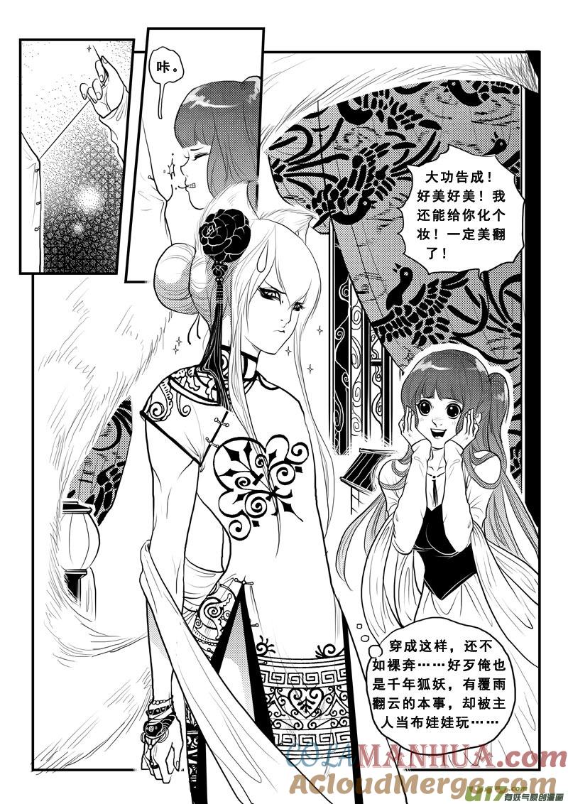 第九十四话冷宫-女儿国传奇－胜男篇-王曼（第15张）