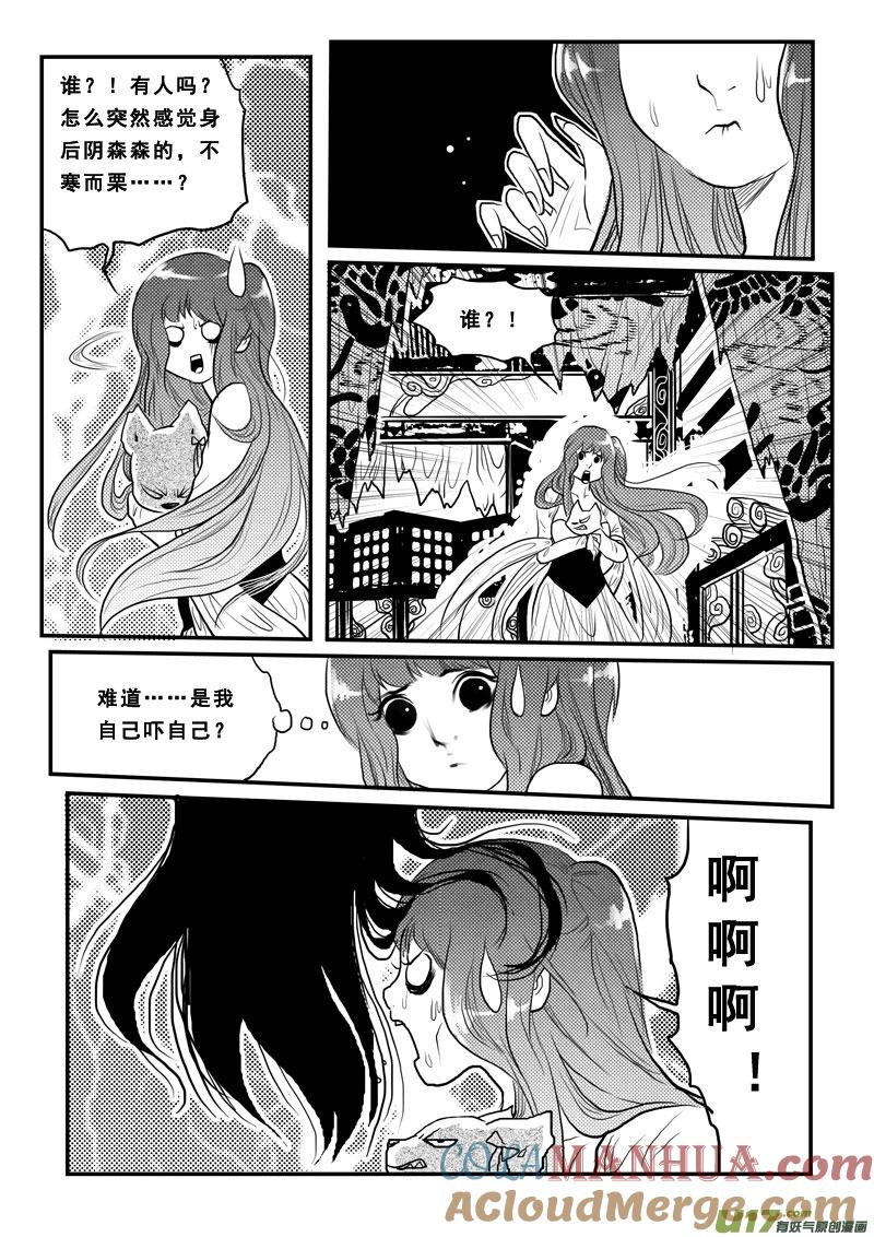 第九十四话冷宫-女儿国传奇－胜男篇-王曼（第3张）