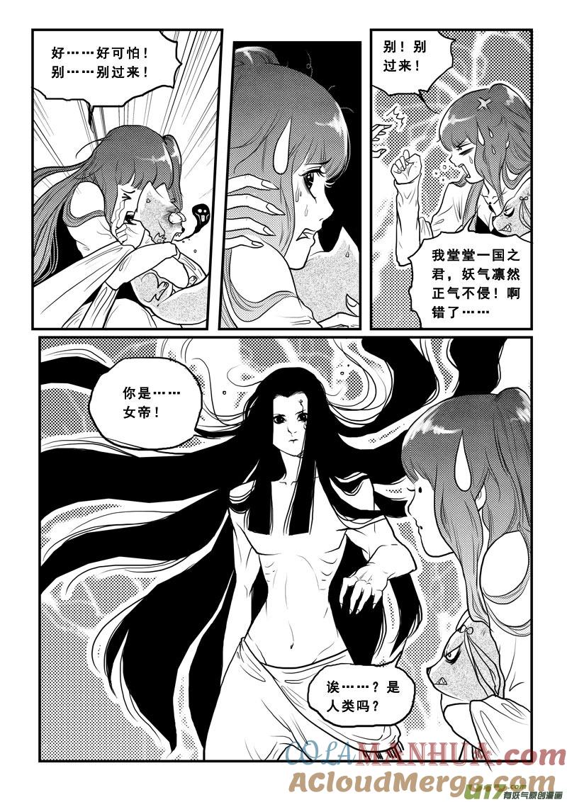 第九十四话冷宫-女儿国传奇－胜男篇-王曼（第5张）