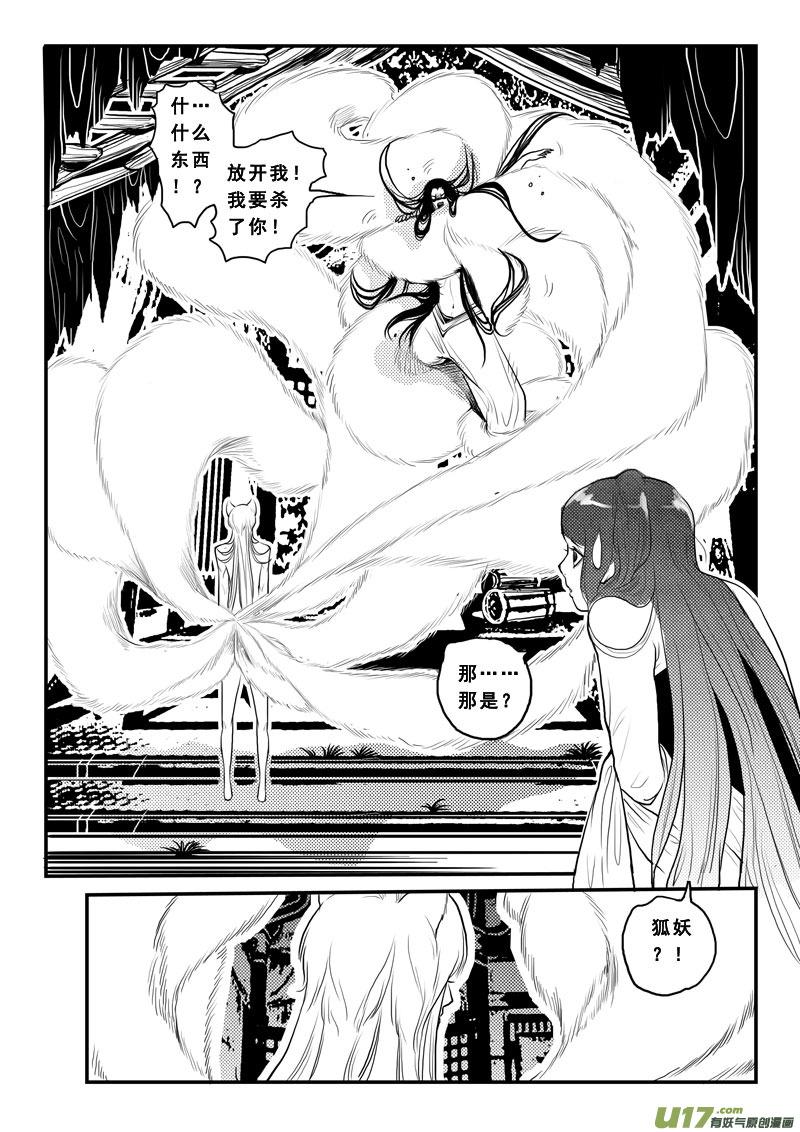 第九十四话冷宫-女儿国传奇－胜男篇-王曼（第10张）