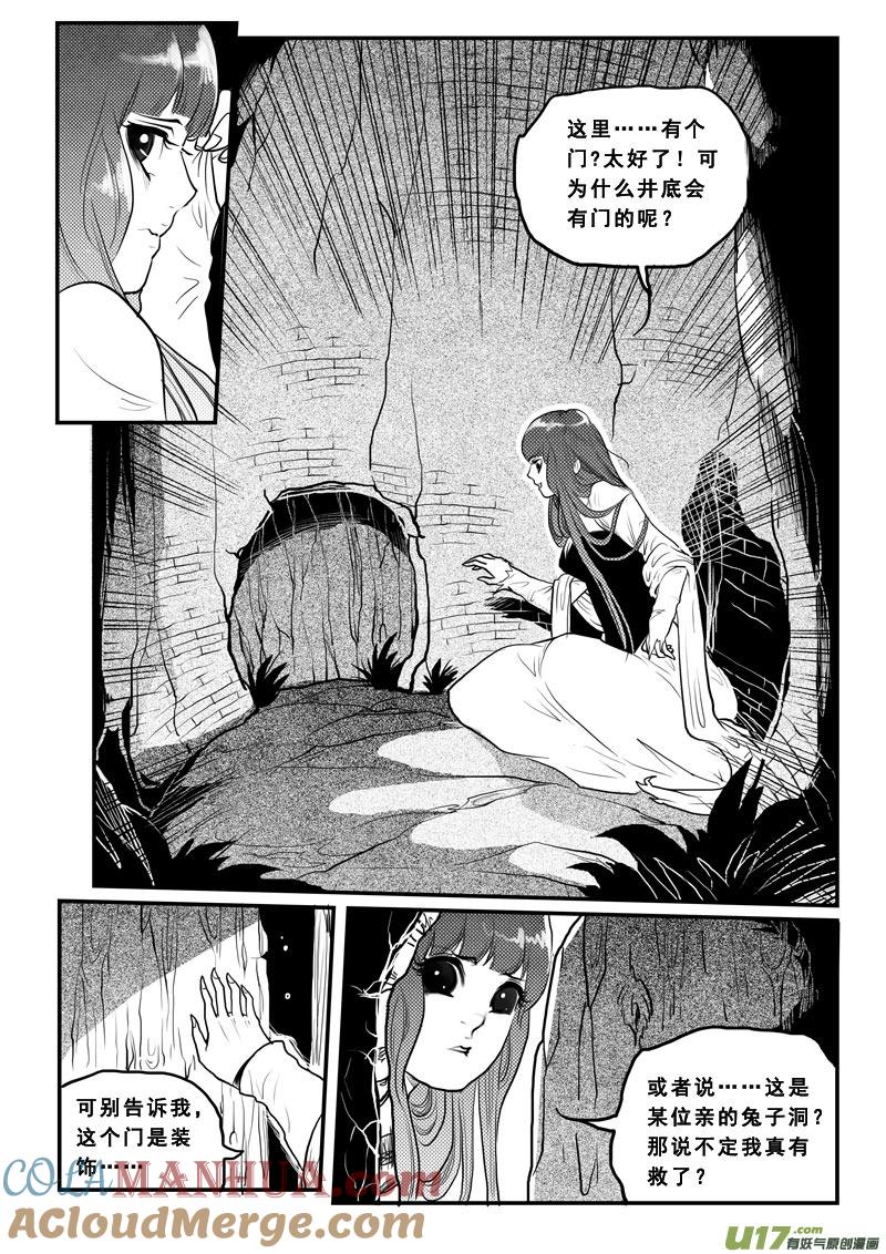 第九十五话绿帽子王-女儿国传奇－胜男篇-王曼（第13张）