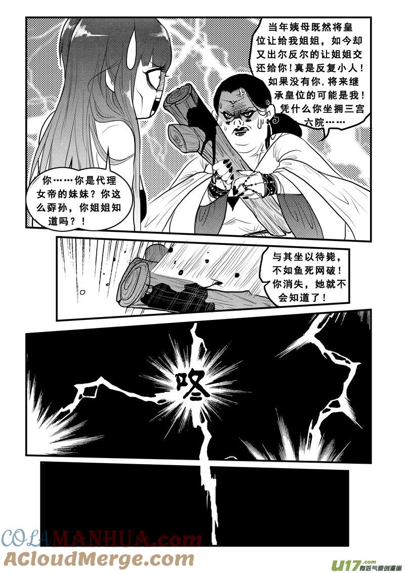 第九十五话绿帽子王-女儿国传奇－胜男篇-王曼（第9张）