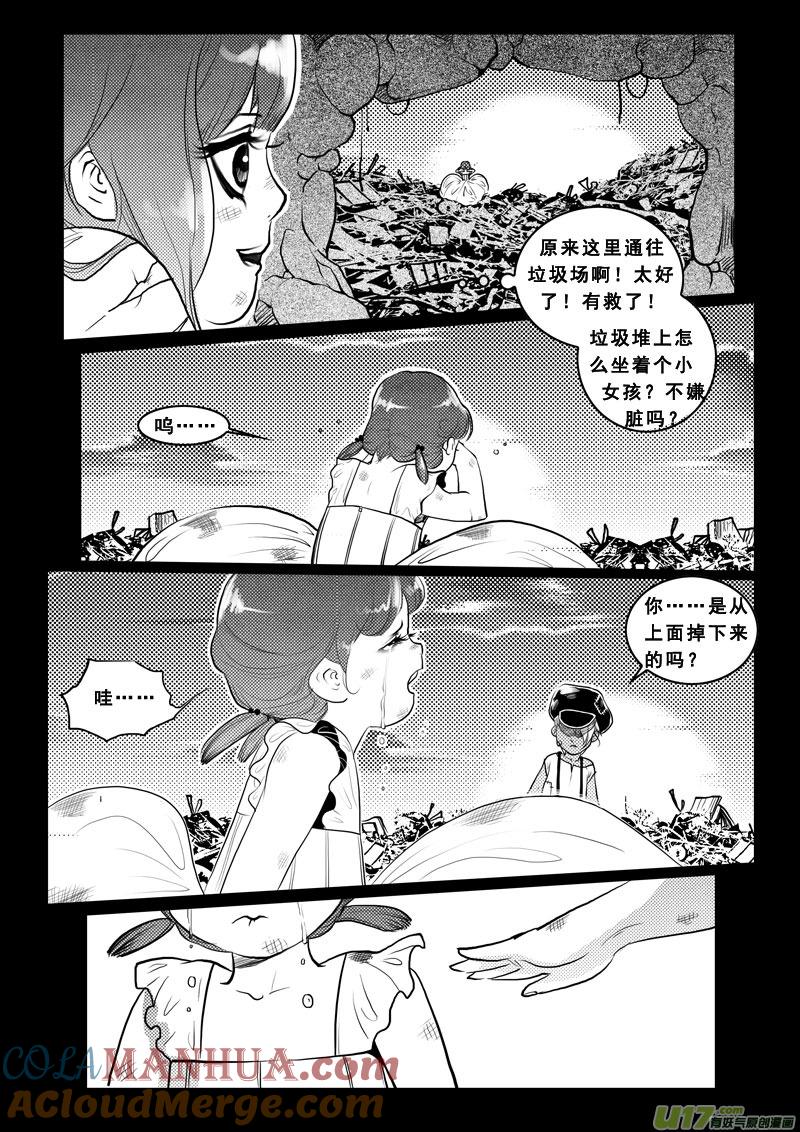 第九十五话绿帽子王-女儿国传奇－胜男篇-王曼（第15张）