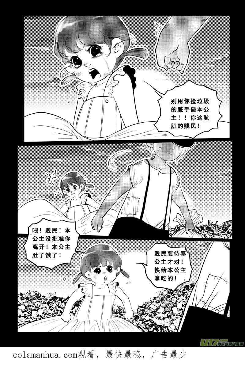 第九十五话绿帽子王-女儿国传奇－胜男篇-王曼（第16张）