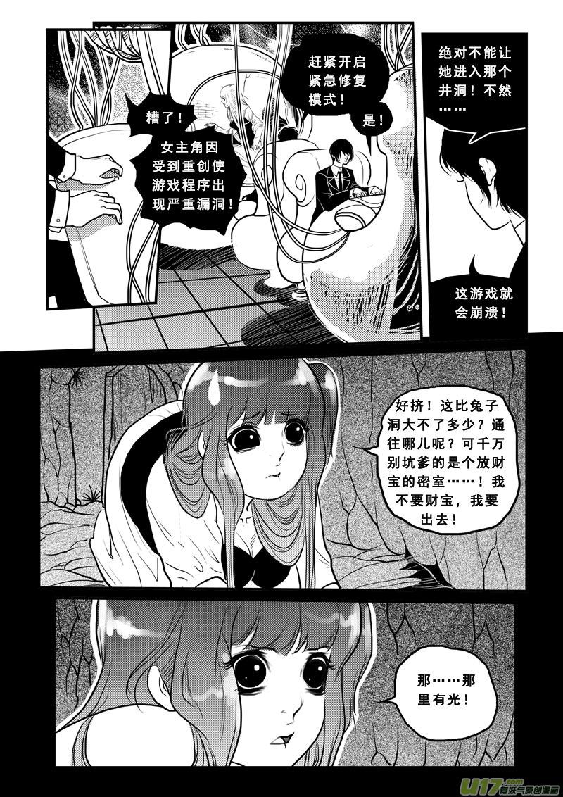 第九十五话绿帽子王-女儿国传奇－胜男篇-王曼（第14张）