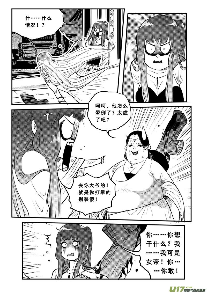 第九十五话绿帽子王-女儿国传奇－胜男篇-王曼（第8张）