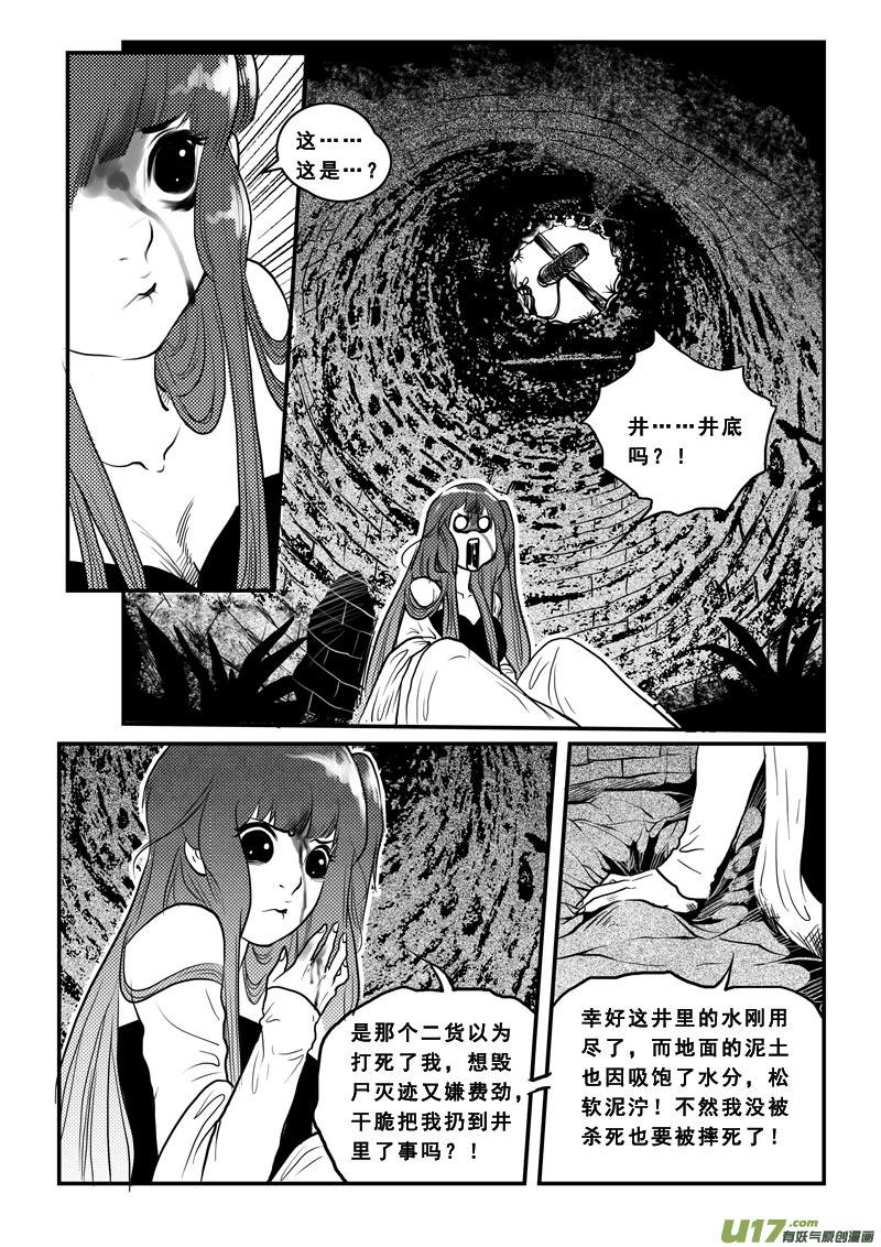 第九十五话绿帽子王-女儿国传奇－胜男篇-王曼（第12张）