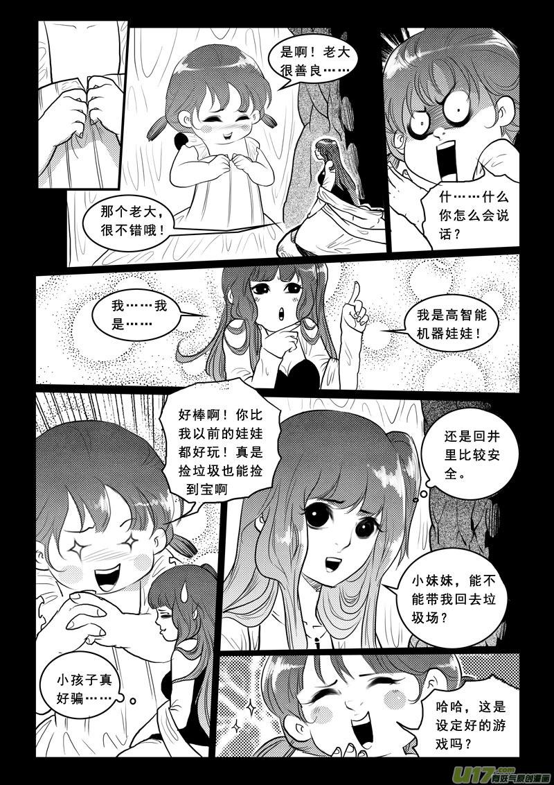 第九十六话青蛙王子-女儿国传奇－胜男篇-王曼（第10张）