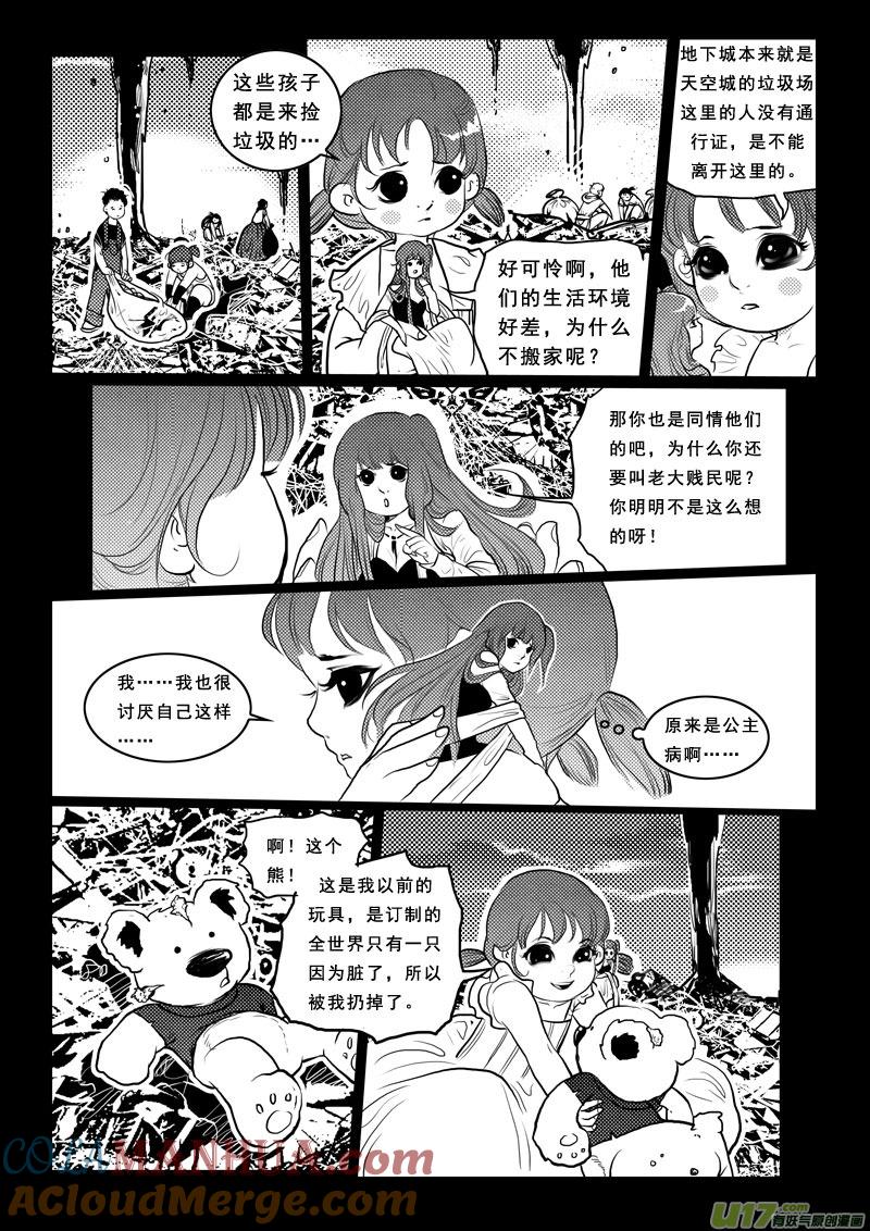 第九十六话青蛙王子-女儿国传奇－胜男篇-王曼（第11张）