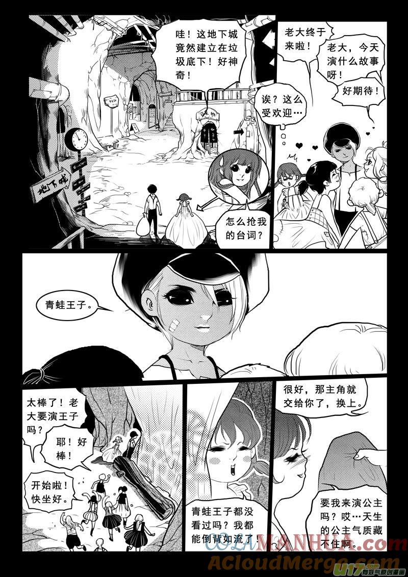 第九十六话青蛙王子-女儿国传奇－胜男篇-王曼（第5张）