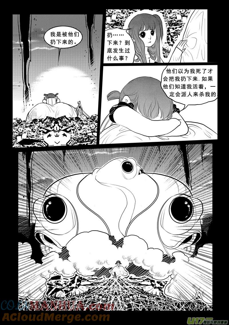 第九十六话青蛙王子-女儿国传奇－胜男篇-王曼（第15张）