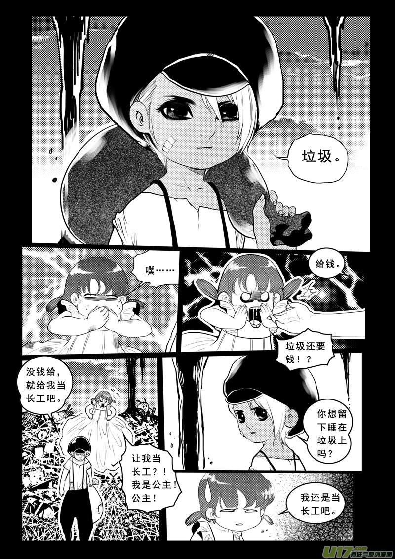 第九十六话青蛙王子-女儿国传奇－胜男篇-王曼（第2张）