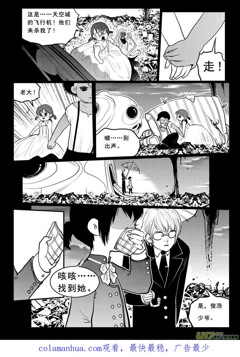 第九十六话青蛙王子-女儿国传奇－胜男篇-王曼（第16张）