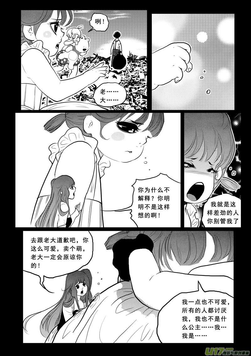 第九十六话青蛙王子-女儿国传奇－胜男篇-王曼（第14张）