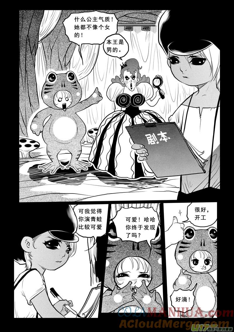 第九十六话青蛙王子-女儿国传奇－胜男篇-王曼（第7张）