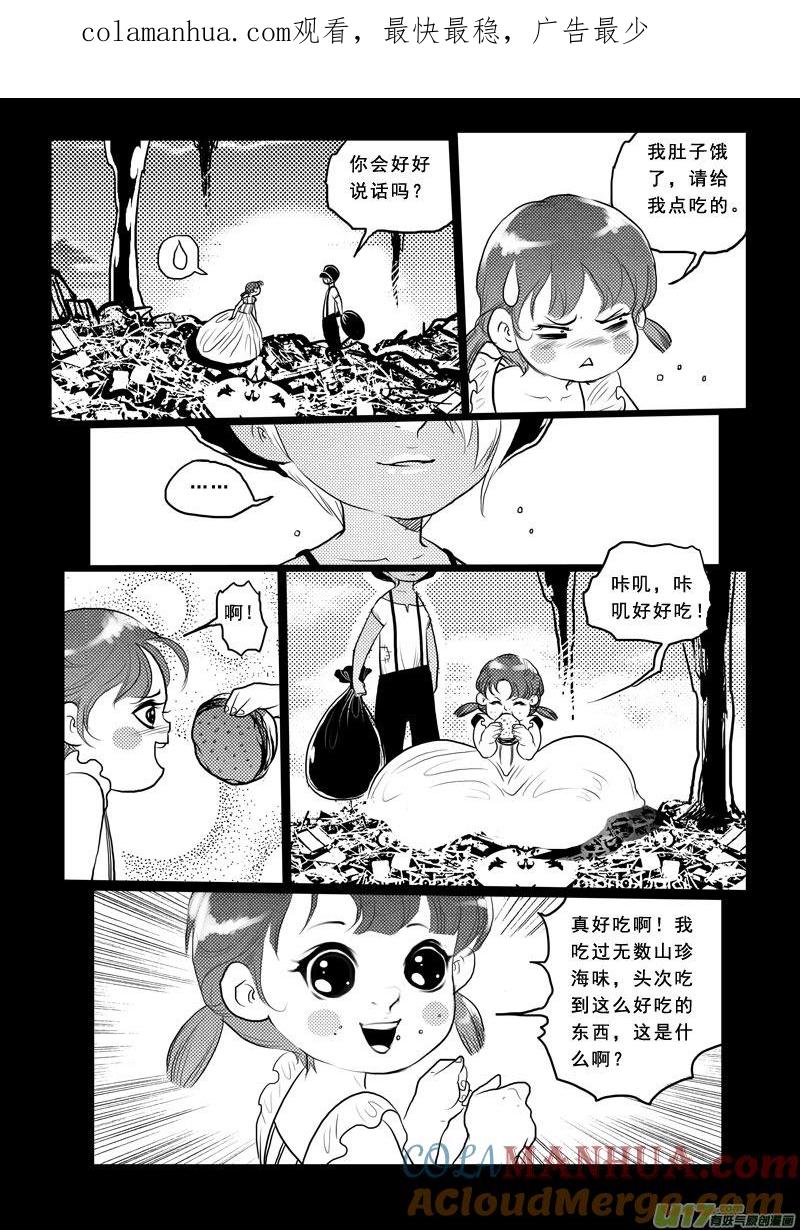 第九十六话青蛙王子-女儿国传奇－胜男篇-王曼（第1张）