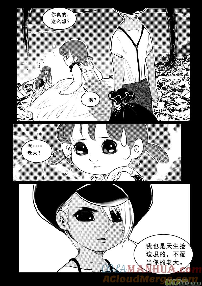 第九十六话青蛙王子-女儿国传奇－胜男篇-王曼（第13张）
