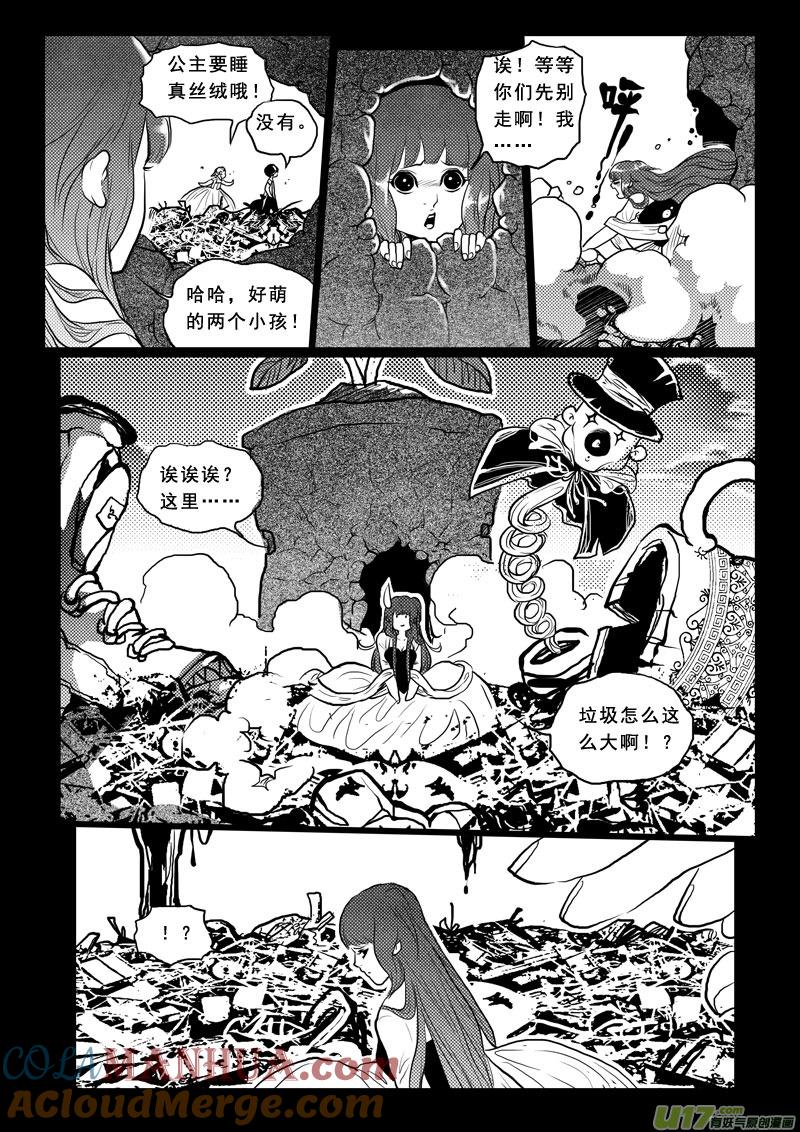 第九十六话青蛙王子-女儿国传奇－胜男篇-王曼（第3张）