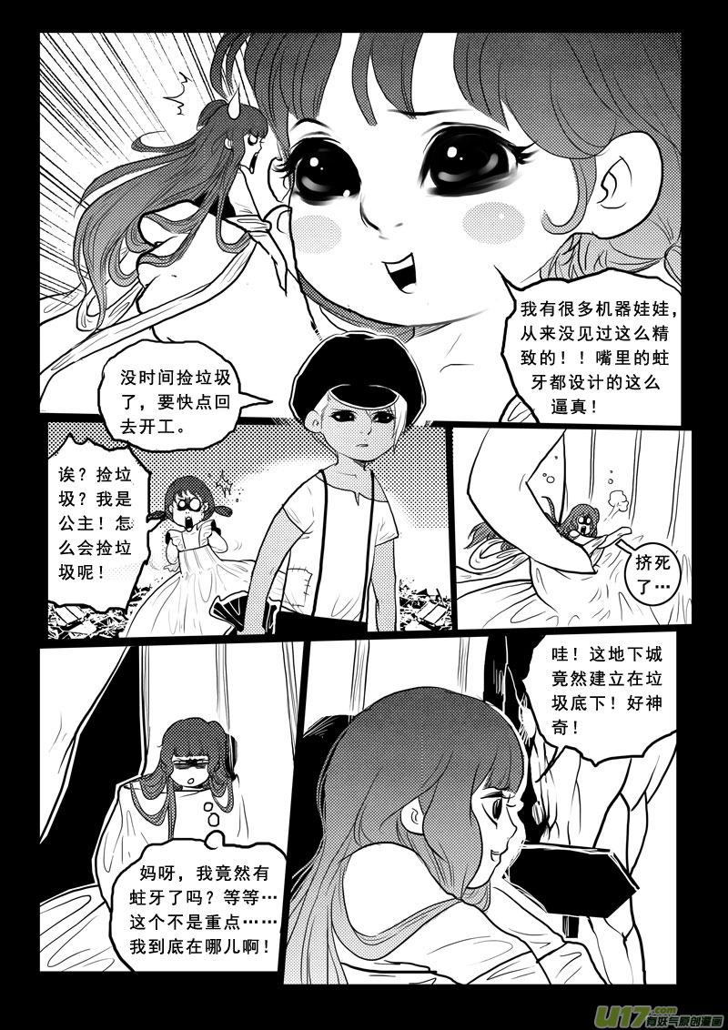 第九十六话青蛙王子-女儿国传奇－胜男篇-王曼（第4张）