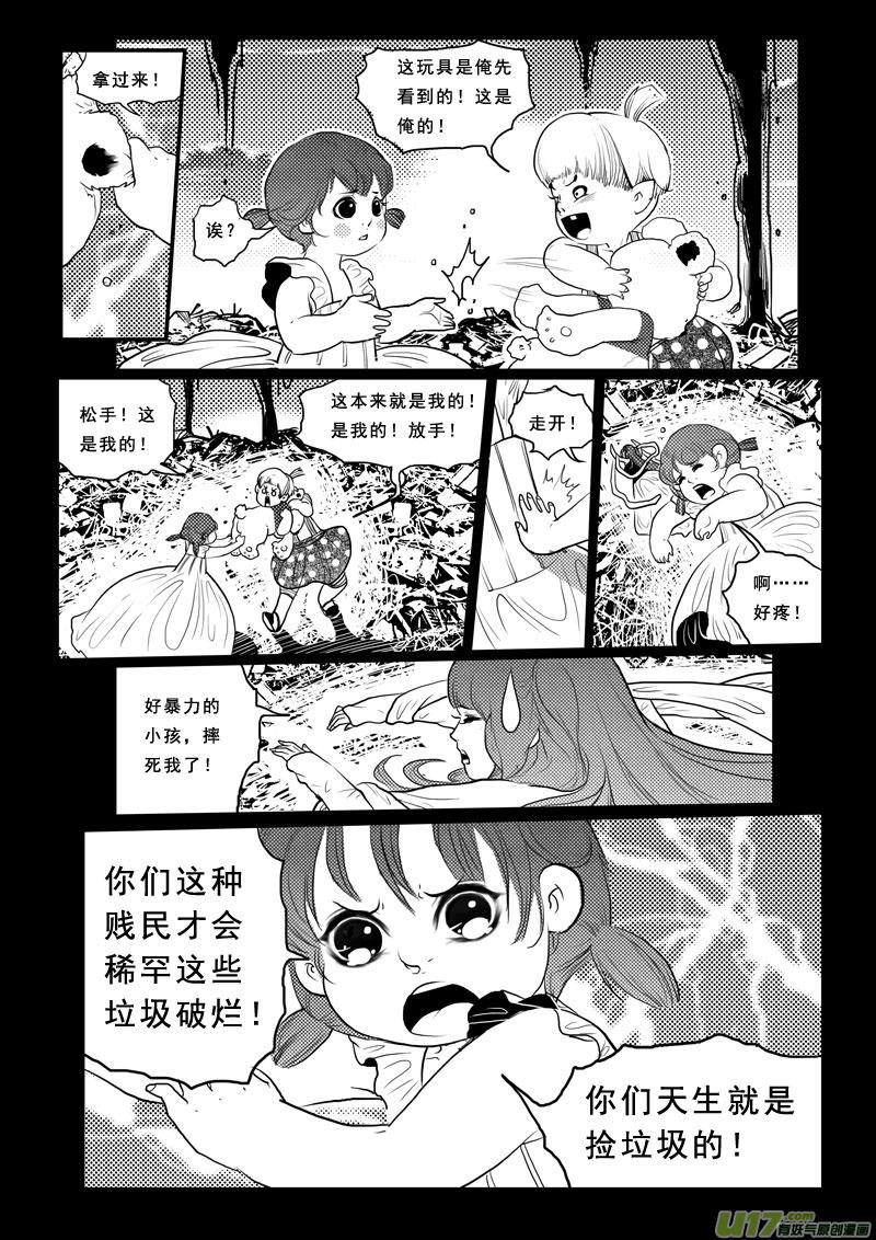 第九十六话青蛙王子-女儿国传奇－胜男篇-王曼（第12张）