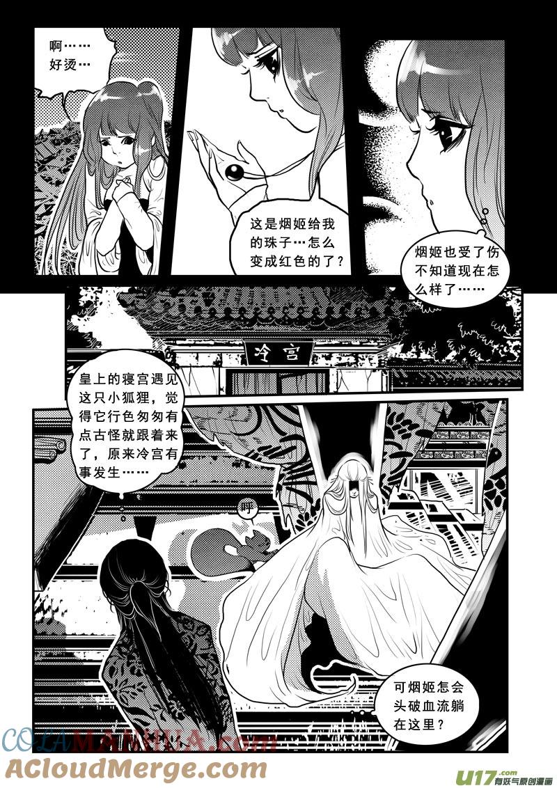 第九十七话寻踪-女儿国传奇－胜男篇-王曼（第5张）