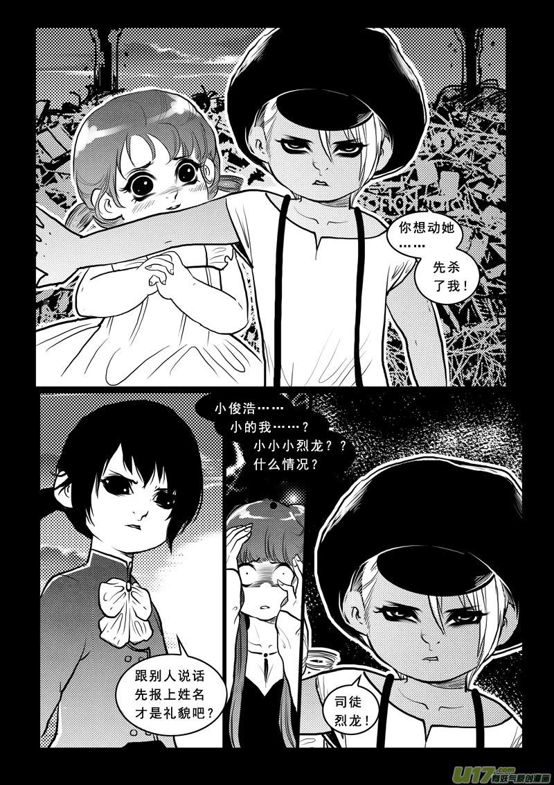 第九十七话寻踪-女儿国传奇－胜男篇-王曼（第4张）