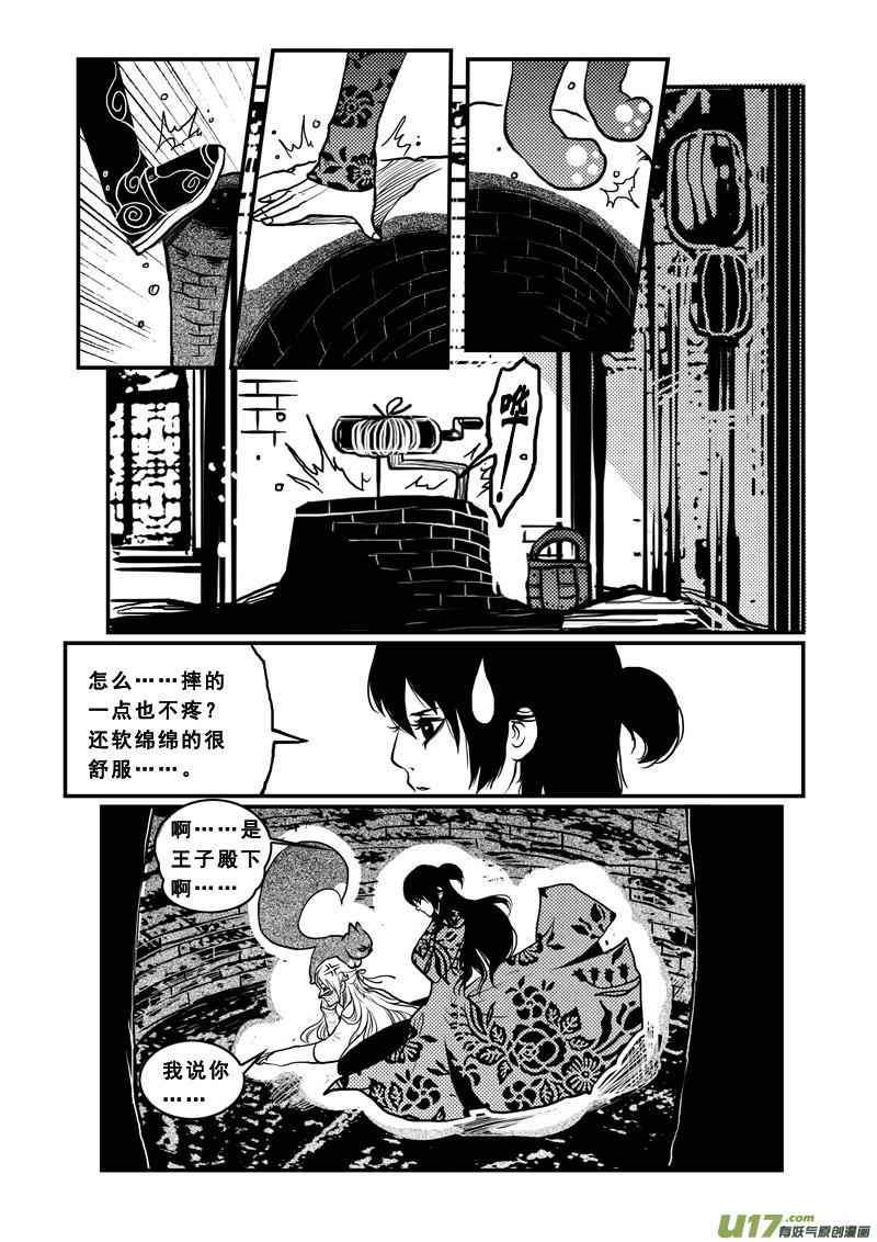 第九十七话寻踪-女儿国传奇－胜男篇-王曼（第10张）