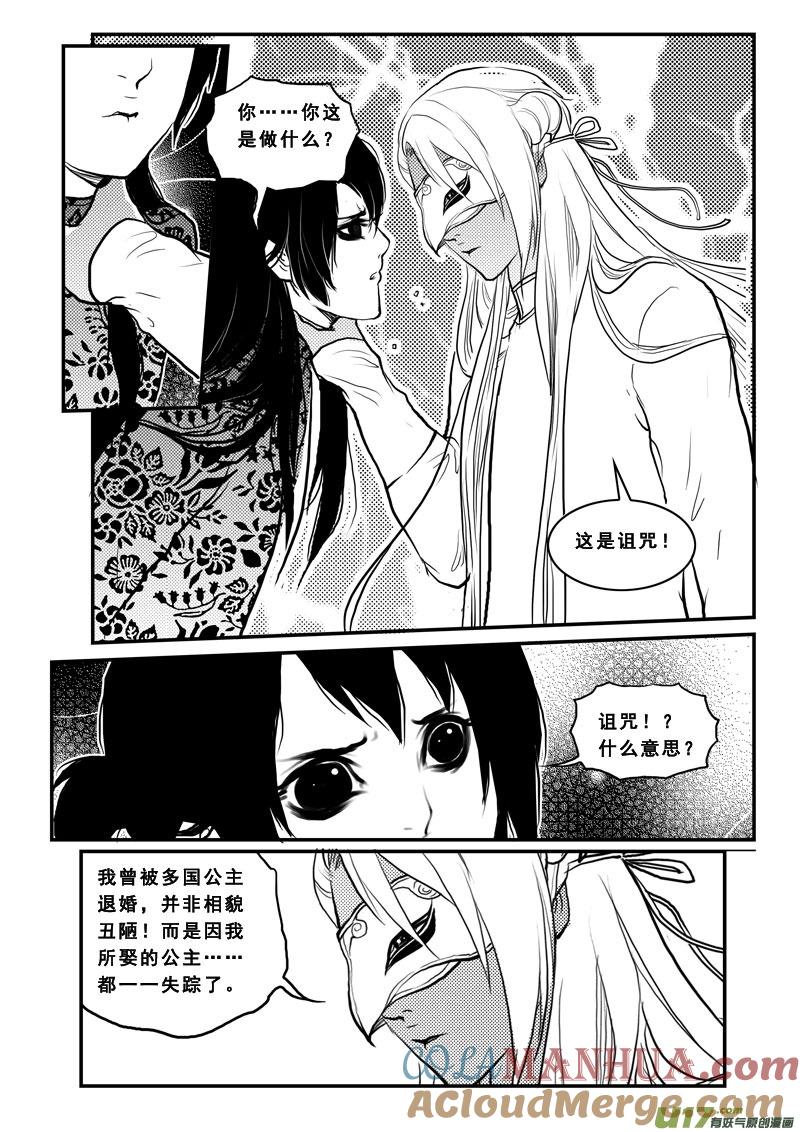 第九十七话寻踪-女儿国传奇－胜男篇-王曼（第13张）