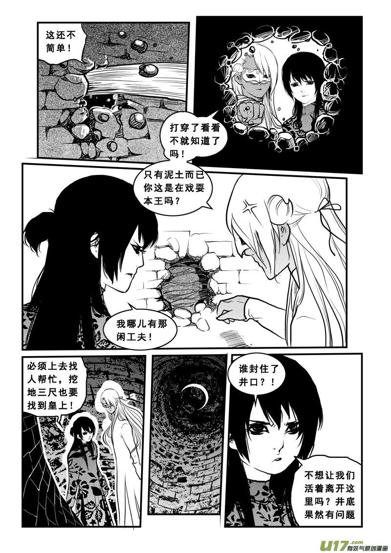 第九十七话寻踪-女儿国传奇－胜男篇-王曼（第12张）