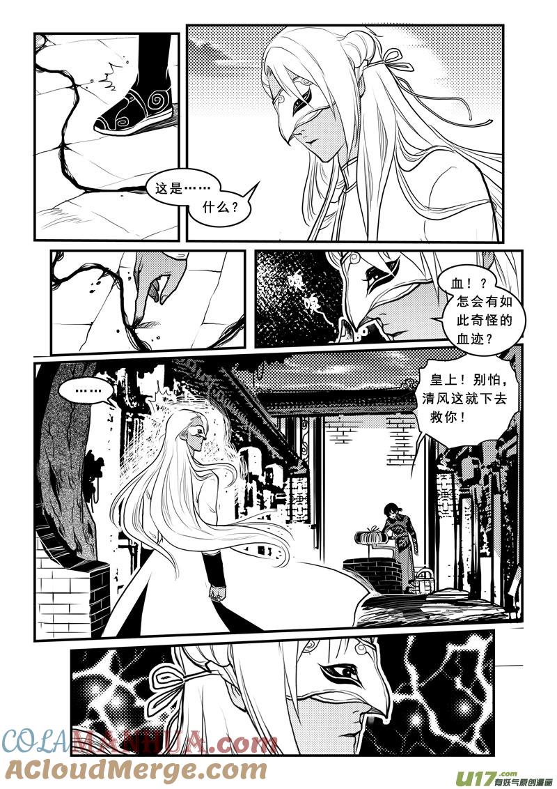 第九十七话寻踪-女儿国传奇－胜男篇-王曼（第9张）