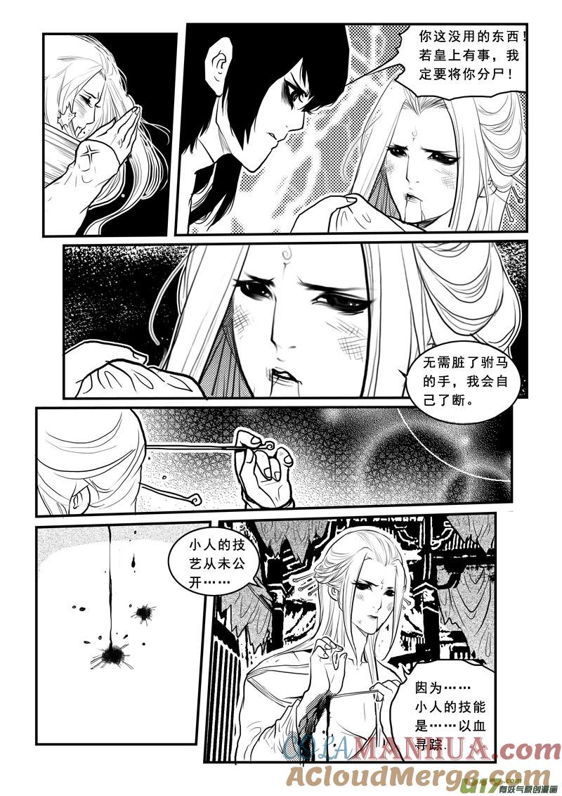 第九十七话寻踪-女儿国传奇－胜男篇-王曼（第7张）