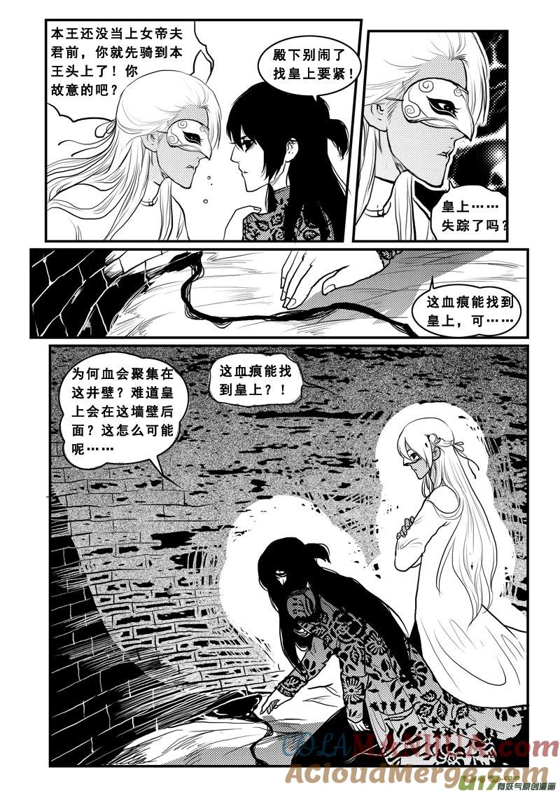 第九十七话寻踪-女儿国传奇－胜男篇-王曼（第11张）