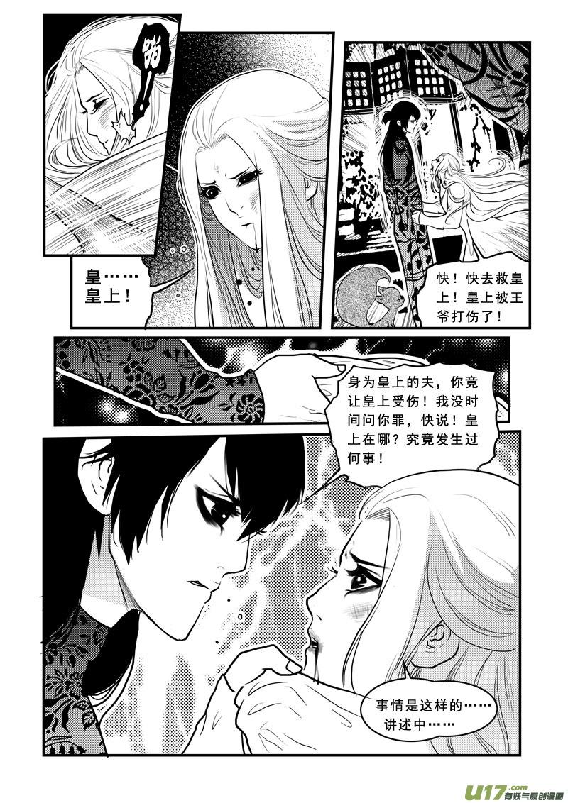 第九十七话寻踪-女儿国传奇－胜男篇-王曼（第6张）