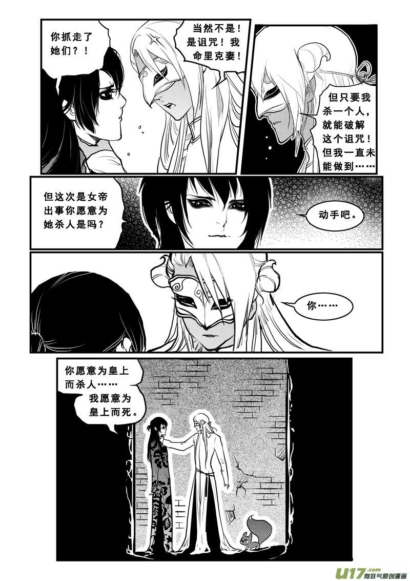 第九十七话寻踪-女儿国传奇－胜男篇-王曼（第14张）