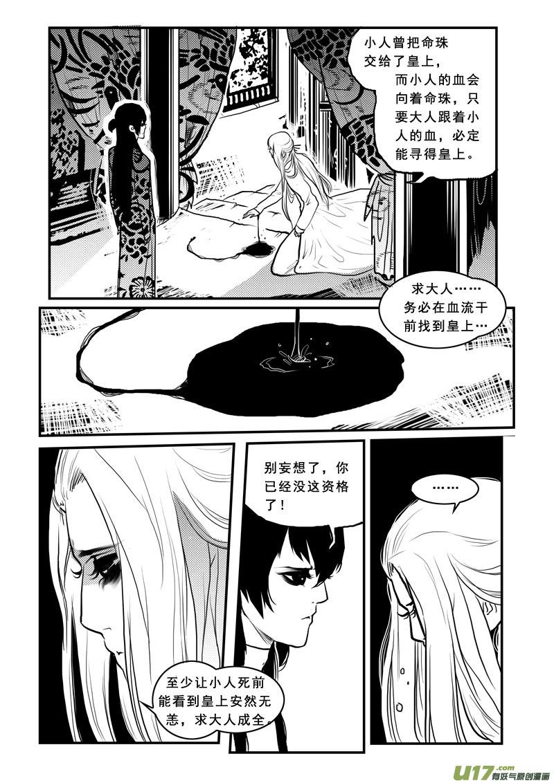 第九十七话寻踪-女儿国传奇－胜男篇-王曼（第8张）