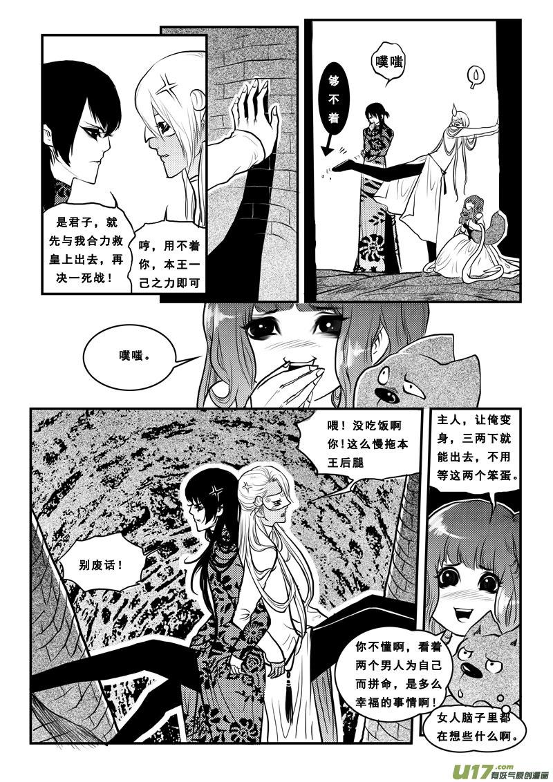 第九十八话烟姬-女儿国传奇－胜男篇-王曼（第2张）