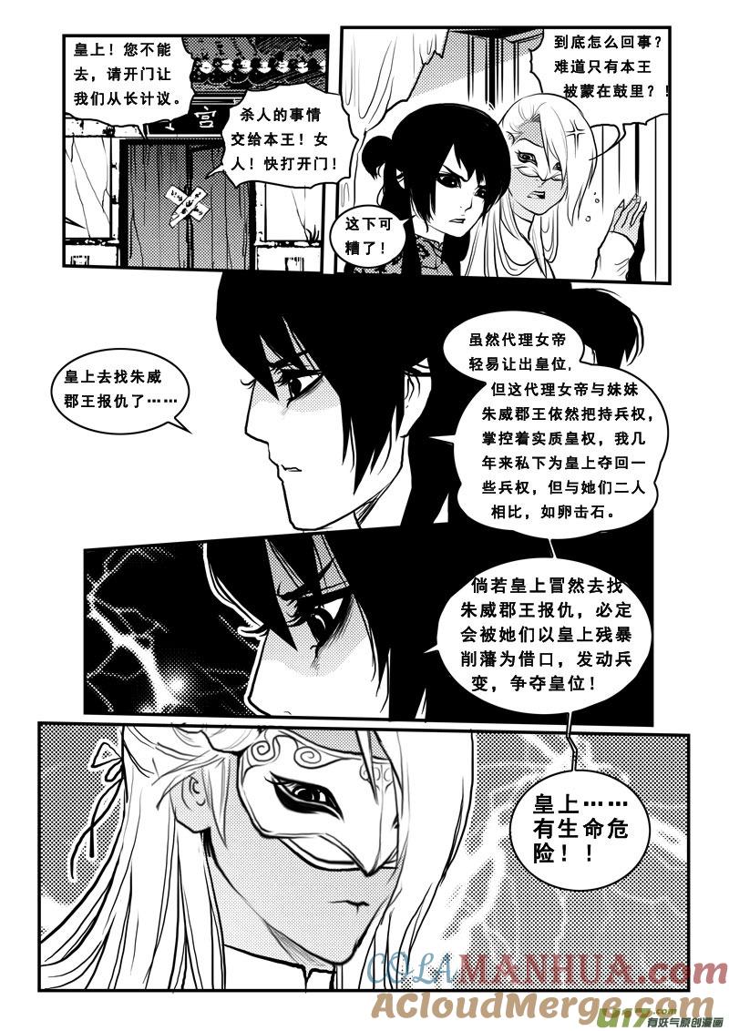 第九十八话烟姬-女儿国传奇－胜男篇-王曼（第9张）