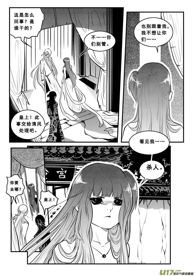 第九十八话烟姬-女儿国传奇－胜男篇-王曼（第8张）