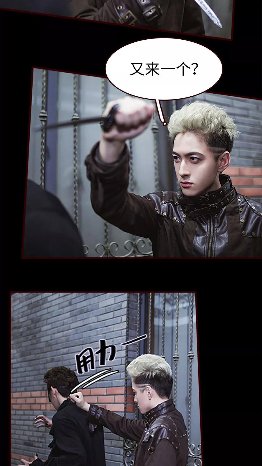 第19话-bloody-lips 血契-剧能玩（第12张）