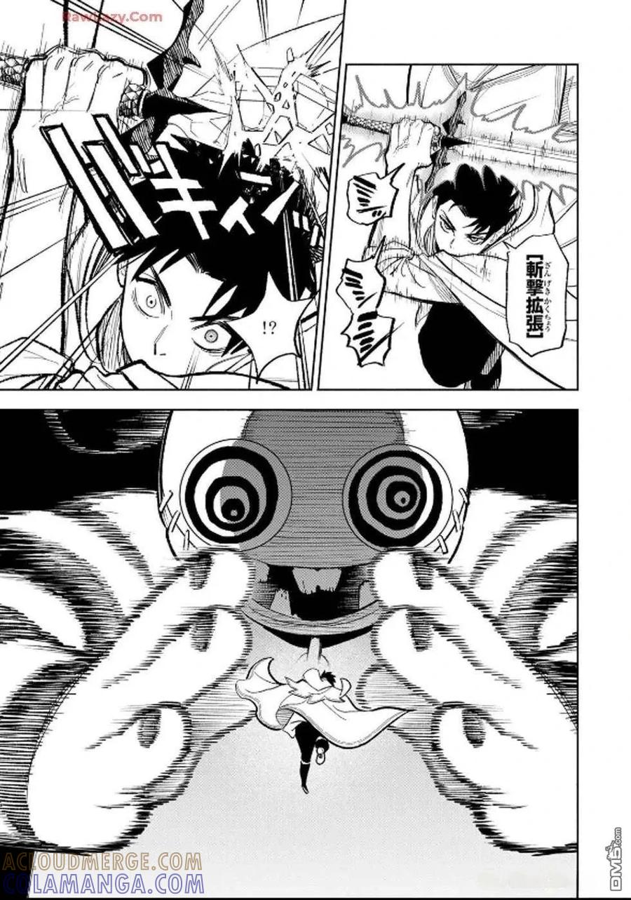 第94话-不幸职业鉴定士实则最强-藤モロホシ、茨木野（第4张）